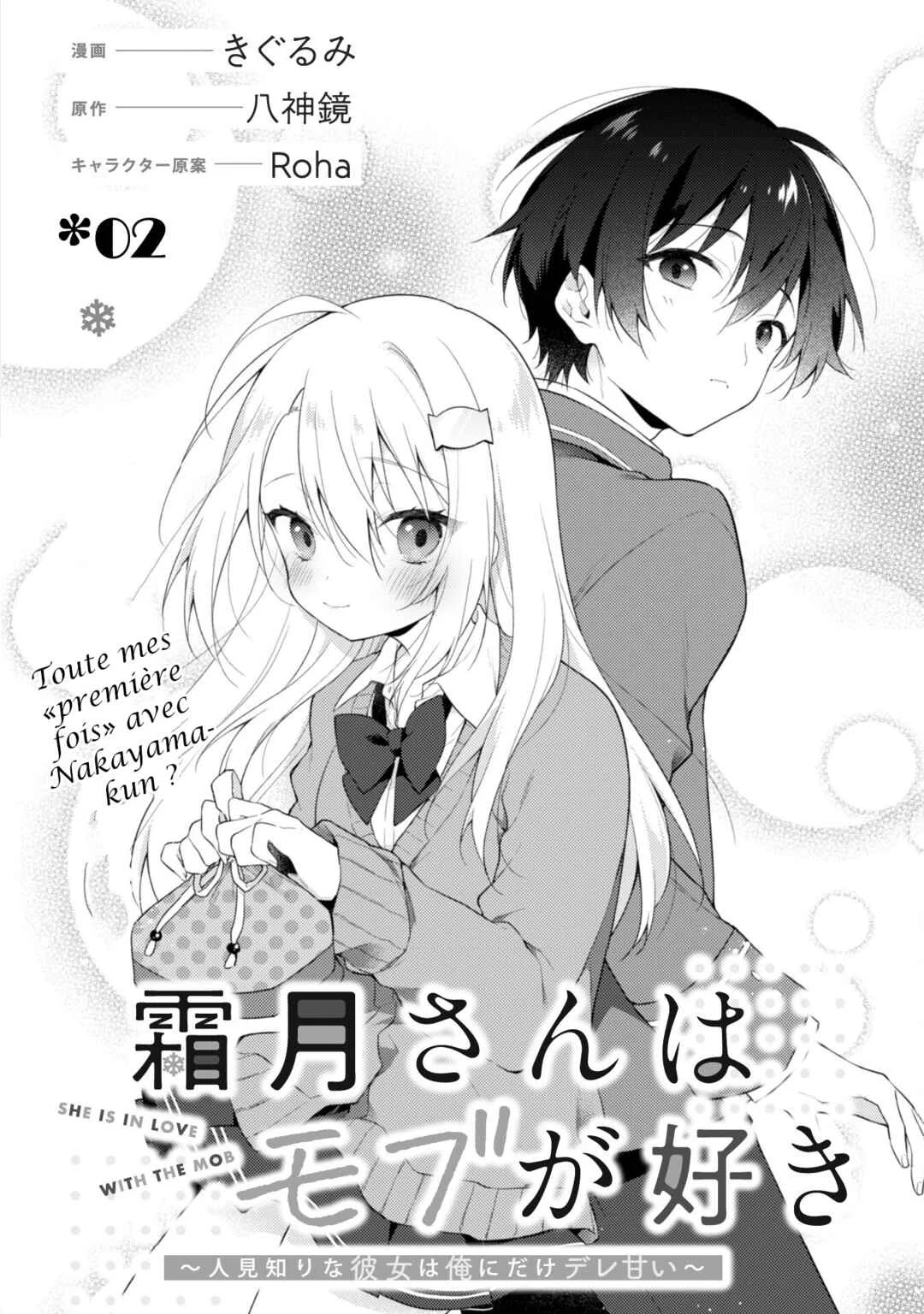 Shimotsuki-san wa Mobu ga Suki: Hitomishiri na Kanojo wa Ore ni Dake Dere Amai Chapitre 2 - Page 2