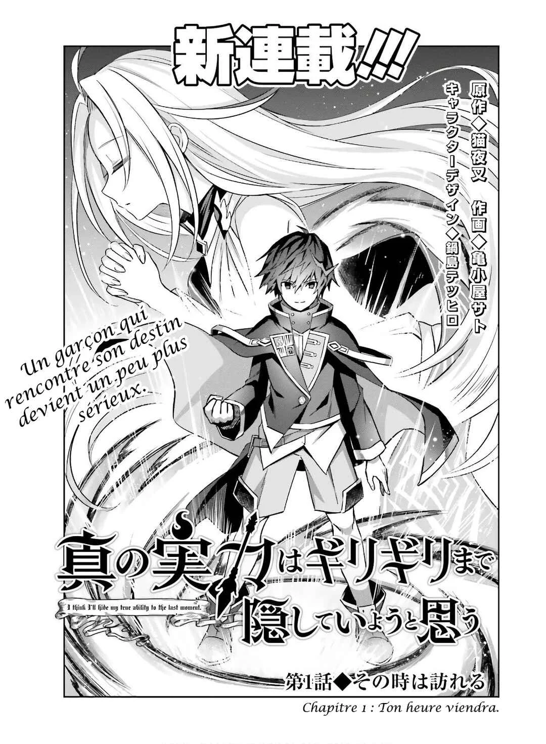 Shin no Jitsuryoku wa Girigiri made Kakushiteiyou to Omou Chapitre 1: Ton heure viendra. - Page 5