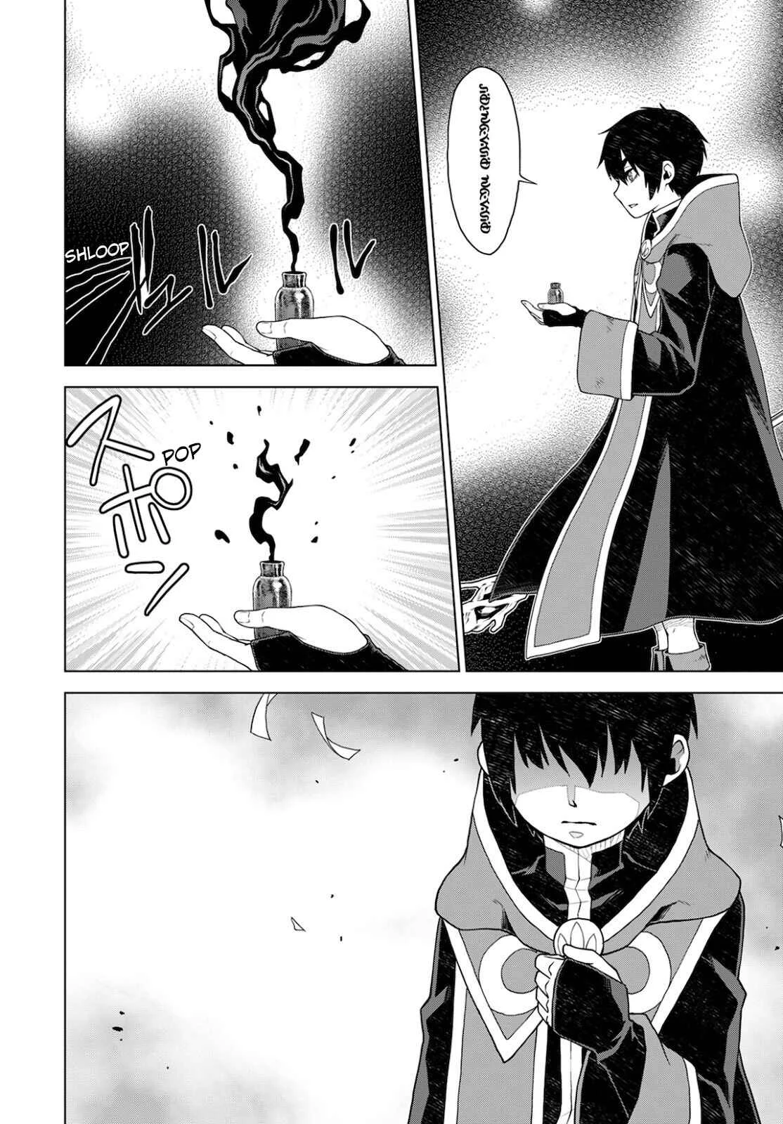 Shini Yasui Koushaku Reijou to Shichi-nin no Kikoushi Chapitre 11 - Page 12