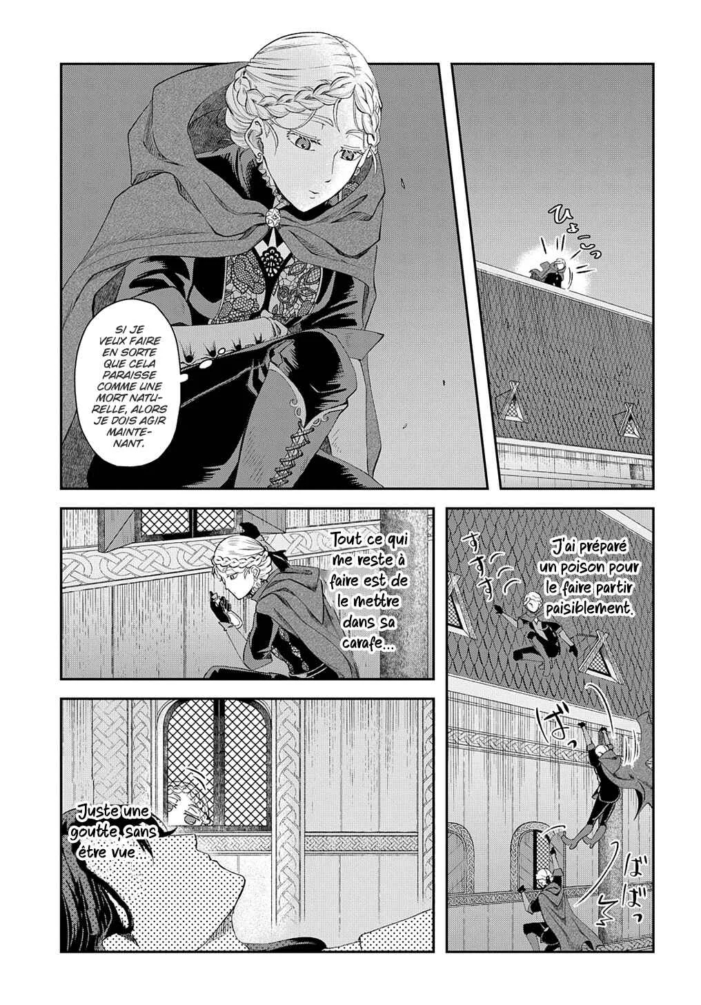 Shinigami Koujo no Kekkon Chapitre 1 - Page 12