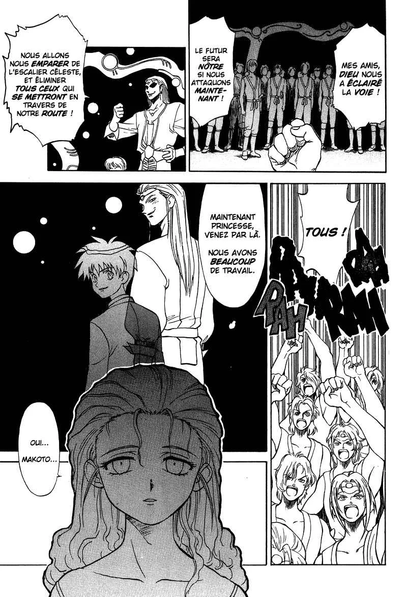 Shinpi no Sekai - El-Hazard Chapitre 10 - Page 6