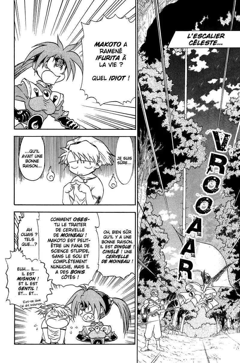 Shinpi no Sekai - El-Hazard Chapitre 10 - Page 7