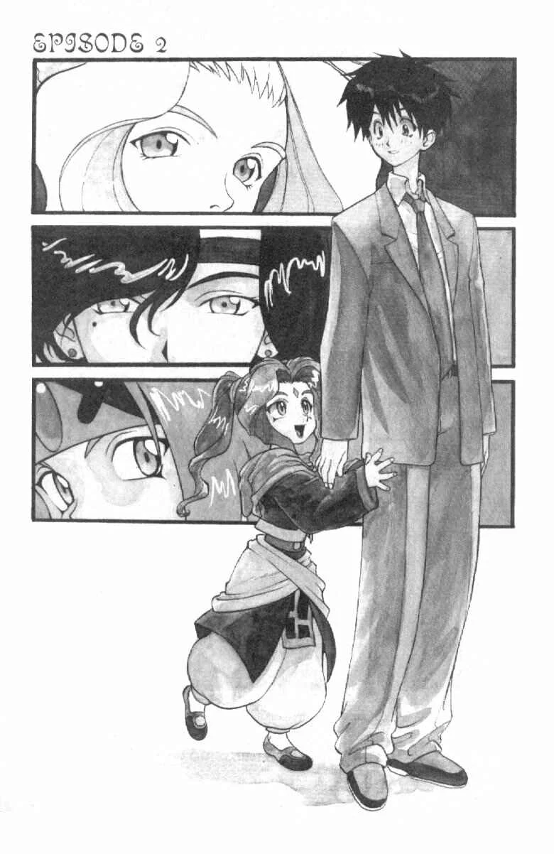 Shinpi no Sekai - El-Hazard Chapitre 2 - Page 4