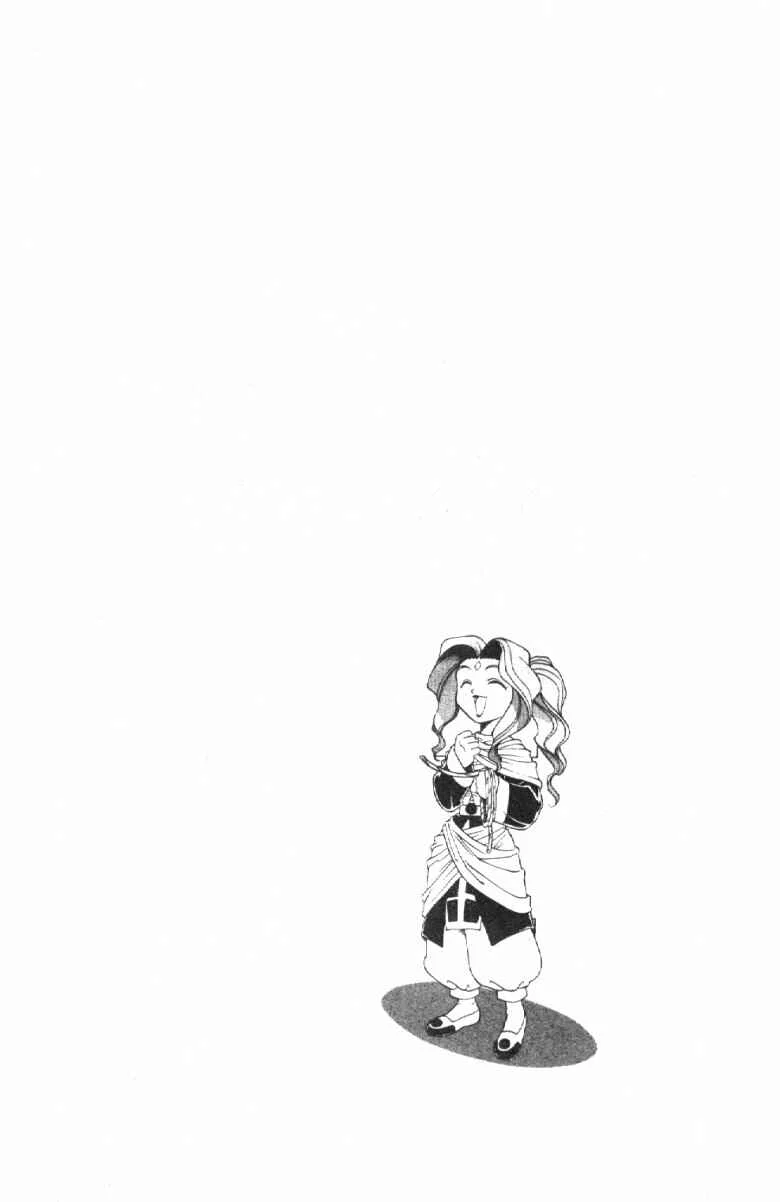 Shinpi no Sekai - El-Hazard Chapitre 2 - Page 32