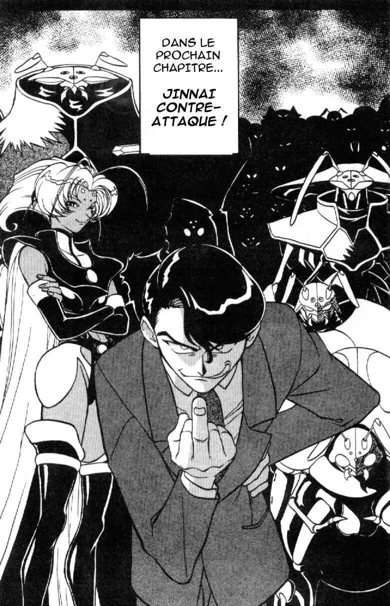 Shinpi no Sekai - El-Hazard Chapitre 2 - Page 33