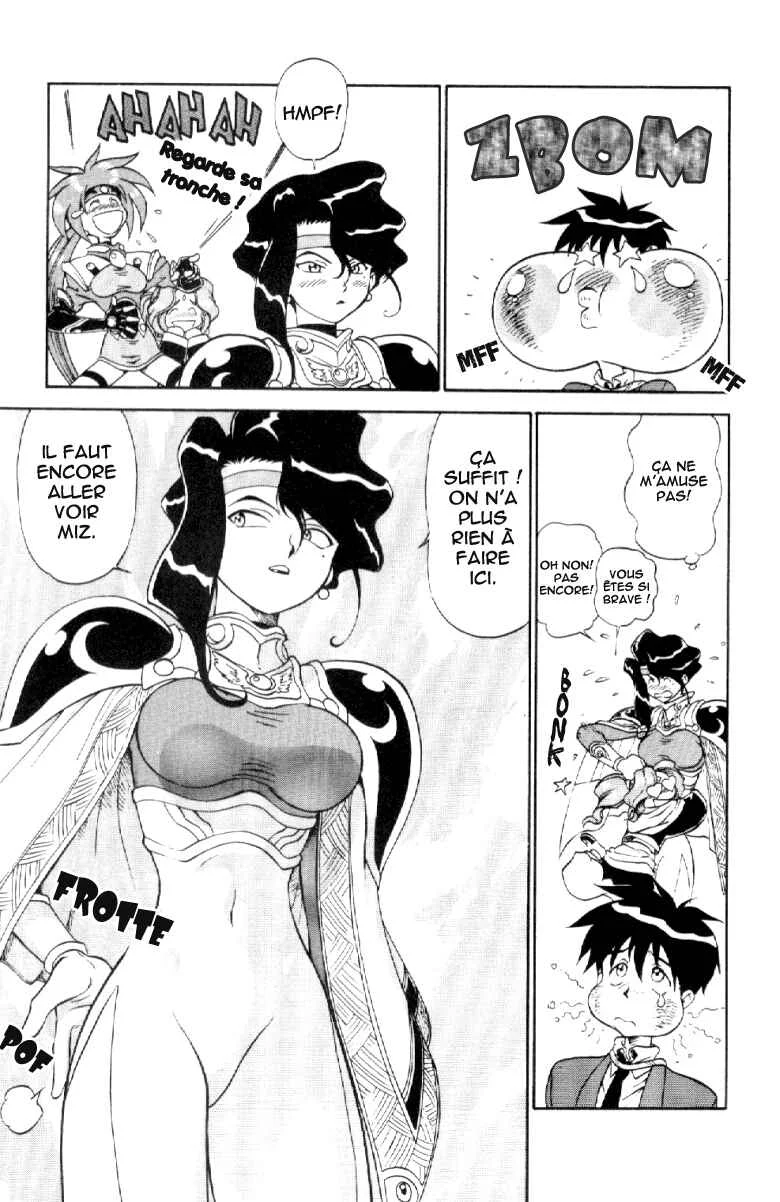 Shinpi no Sekai - El-Hazard Chapitre 3 - Page 10
