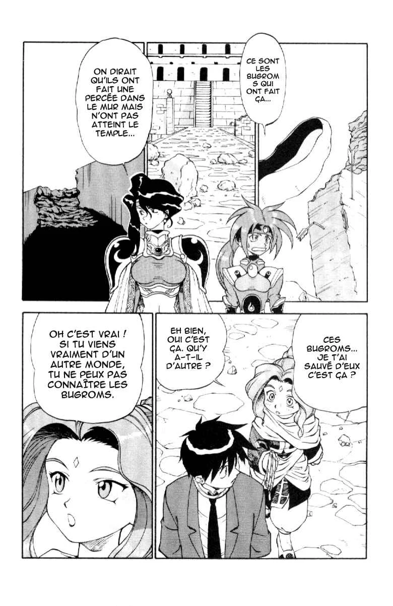 Shinpi no Sekai - El-Hazard Chapitre 3 - Page 12