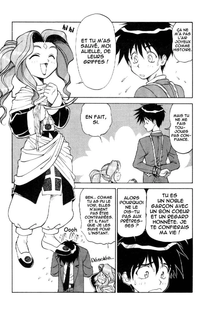 Shinpi no Sekai - El-Hazard Chapitre 3 - Page 14