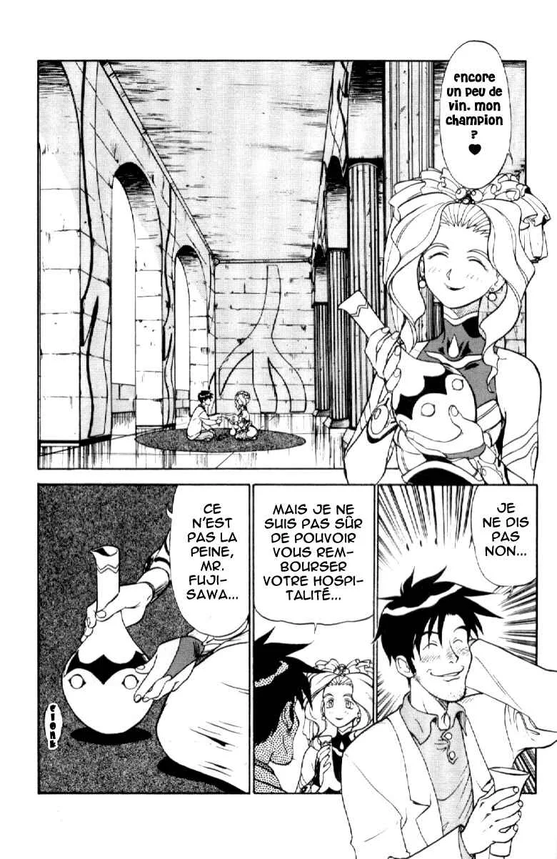 Shinpi no Sekai - El-Hazard Chapitre 3 - Page 15