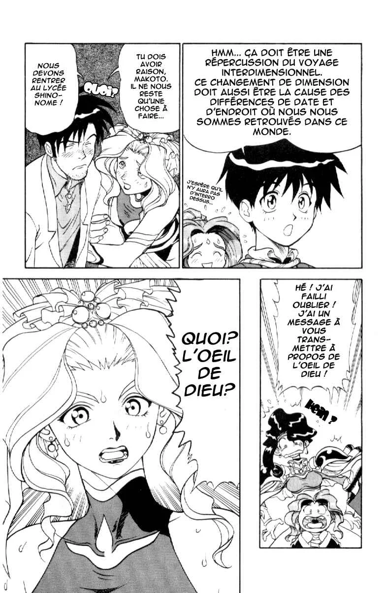 Shinpi no Sekai - El-Hazard Chapitre 3 - Page 21