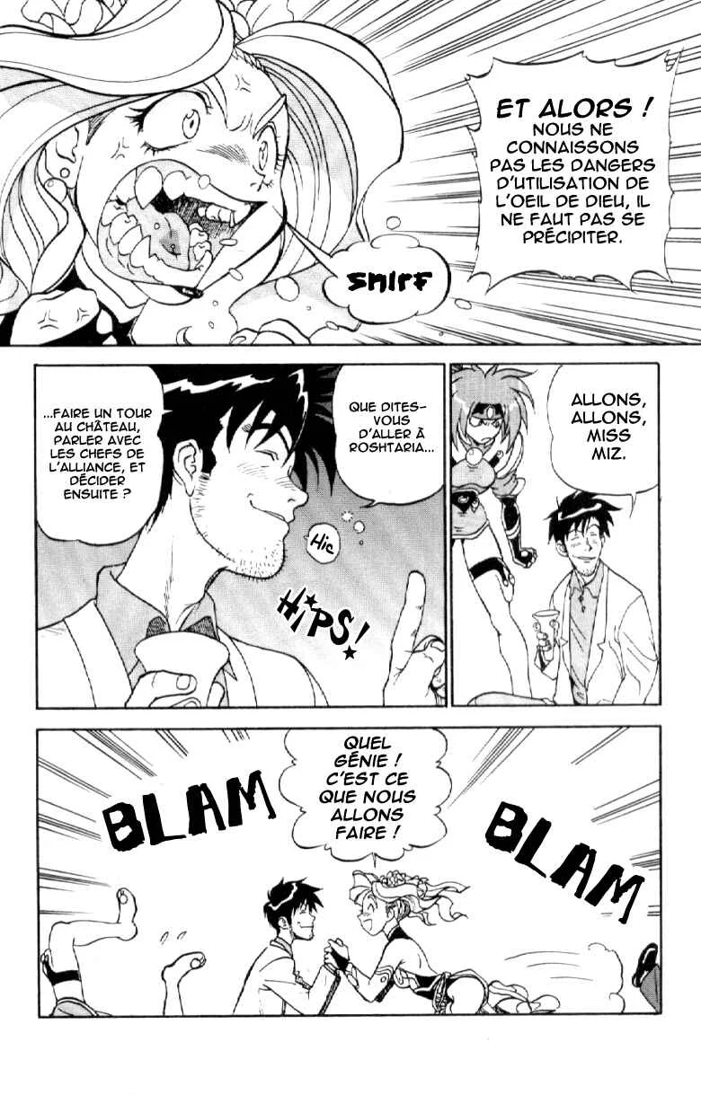 Shinpi no Sekai - El-Hazard Chapitre 3 - Page 24
