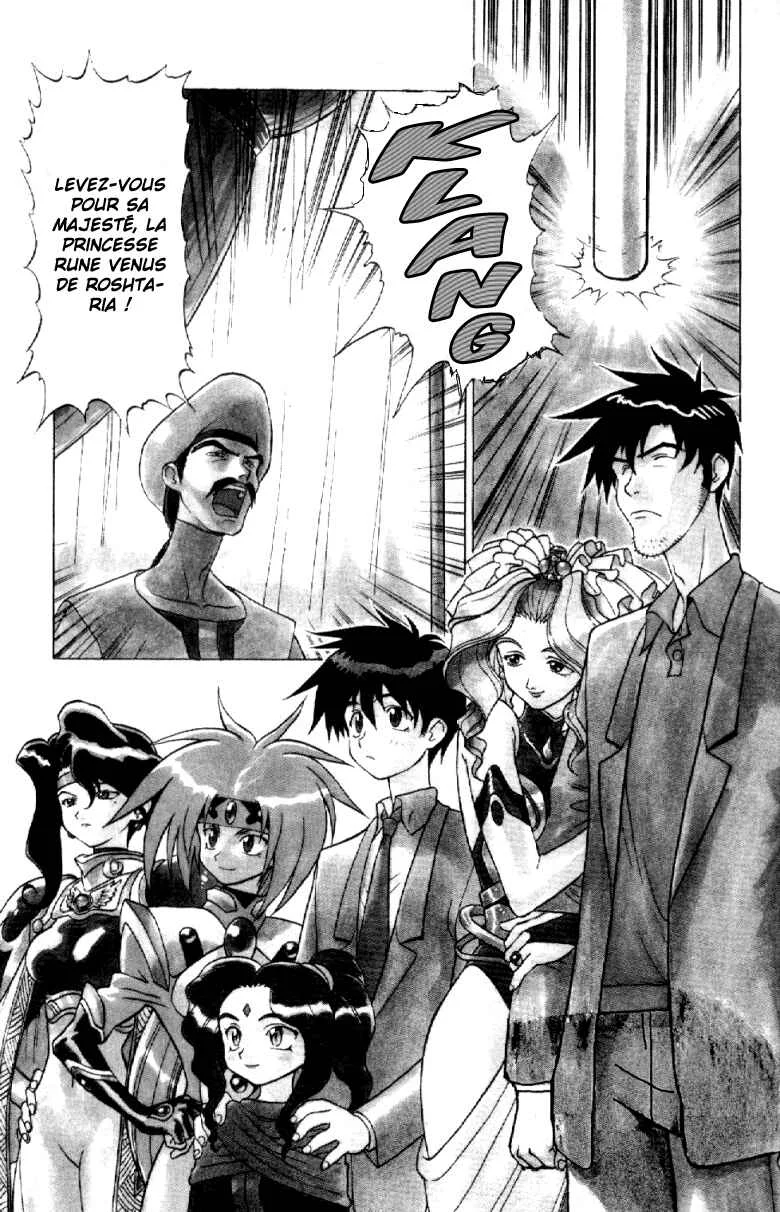 Shinpi no Sekai - El-Hazard Chapitre 4 - Page 4