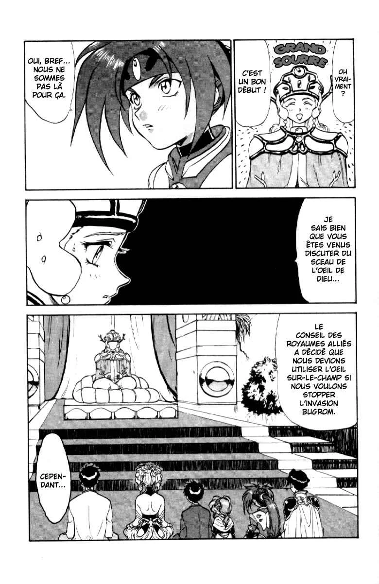 Shinpi no Sekai - El-Hazard Chapitre 4 - Page 8
