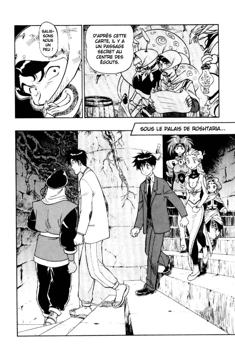 Shinpi no Sekai - El-Hazard Chapitre 4 - Page 14