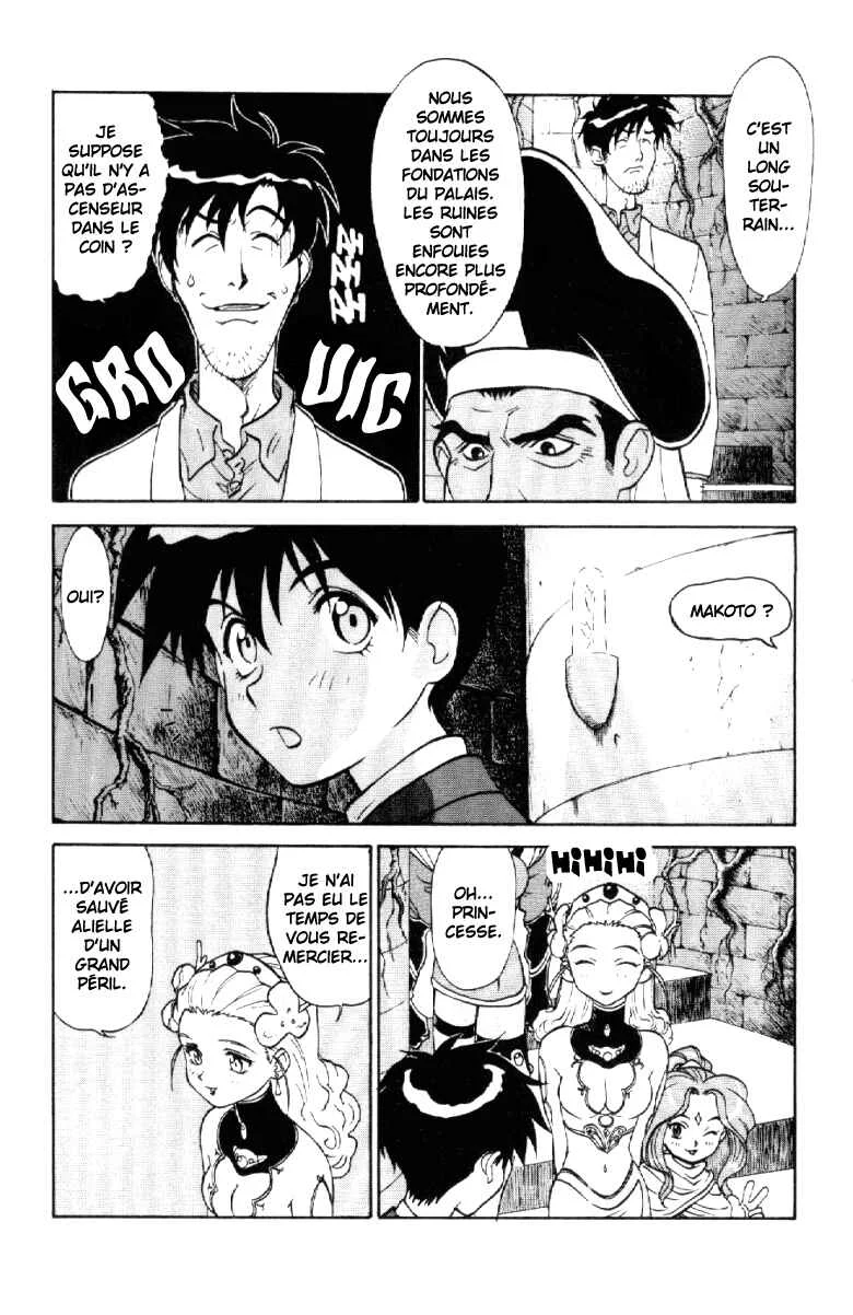 Shinpi no Sekai - El-Hazard Chapitre 4 - Page 15