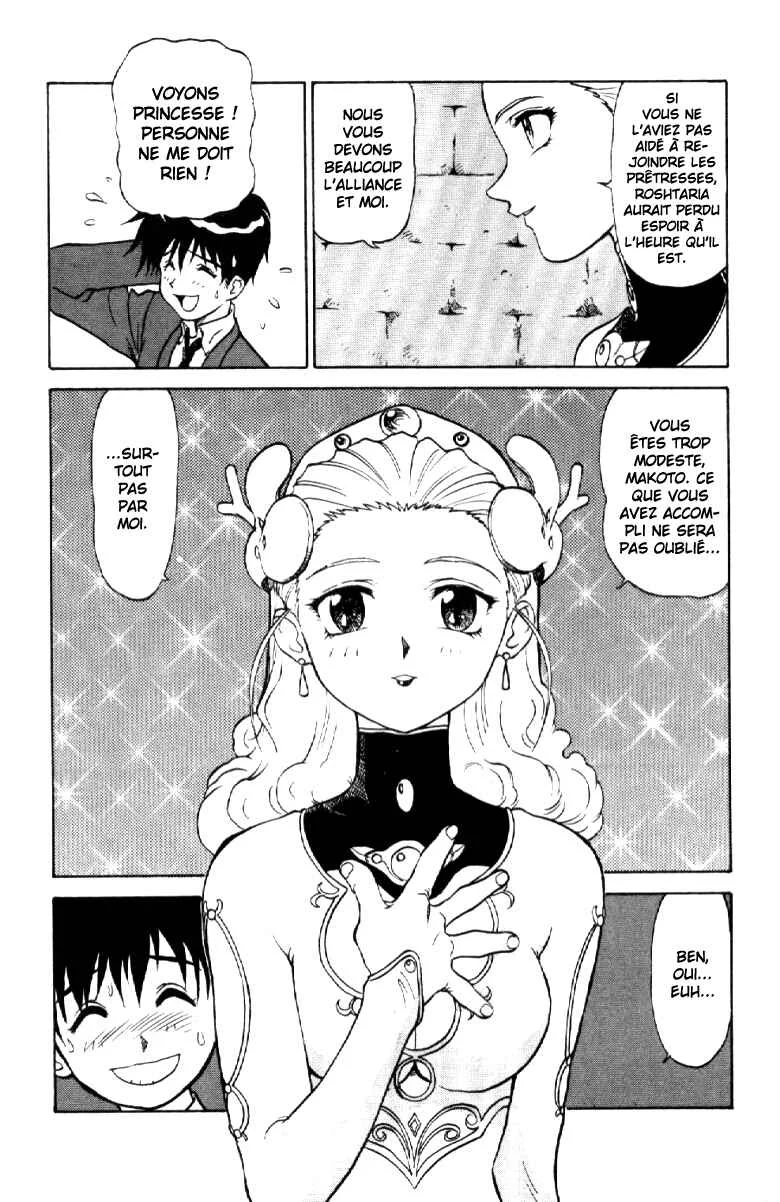 Shinpi no Sekai - El-Hazard Chapitre 4 - Page 16