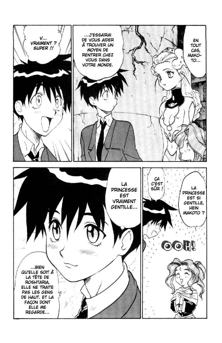 Shinpi no Sekai - El-Hazard Chapitre 4 - Page 17
