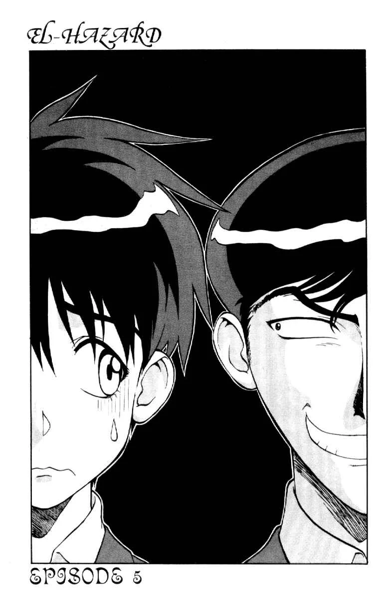 Shinpi no Sekai - El-Hazard Chapitre 5 - Page 3