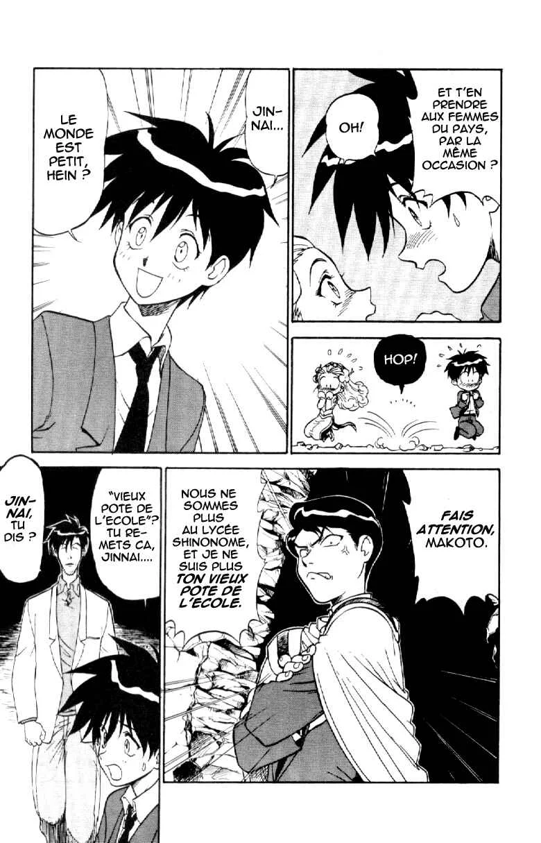 Shinpi no Sekai - El-Hazard Chapitre 5 - Page 5