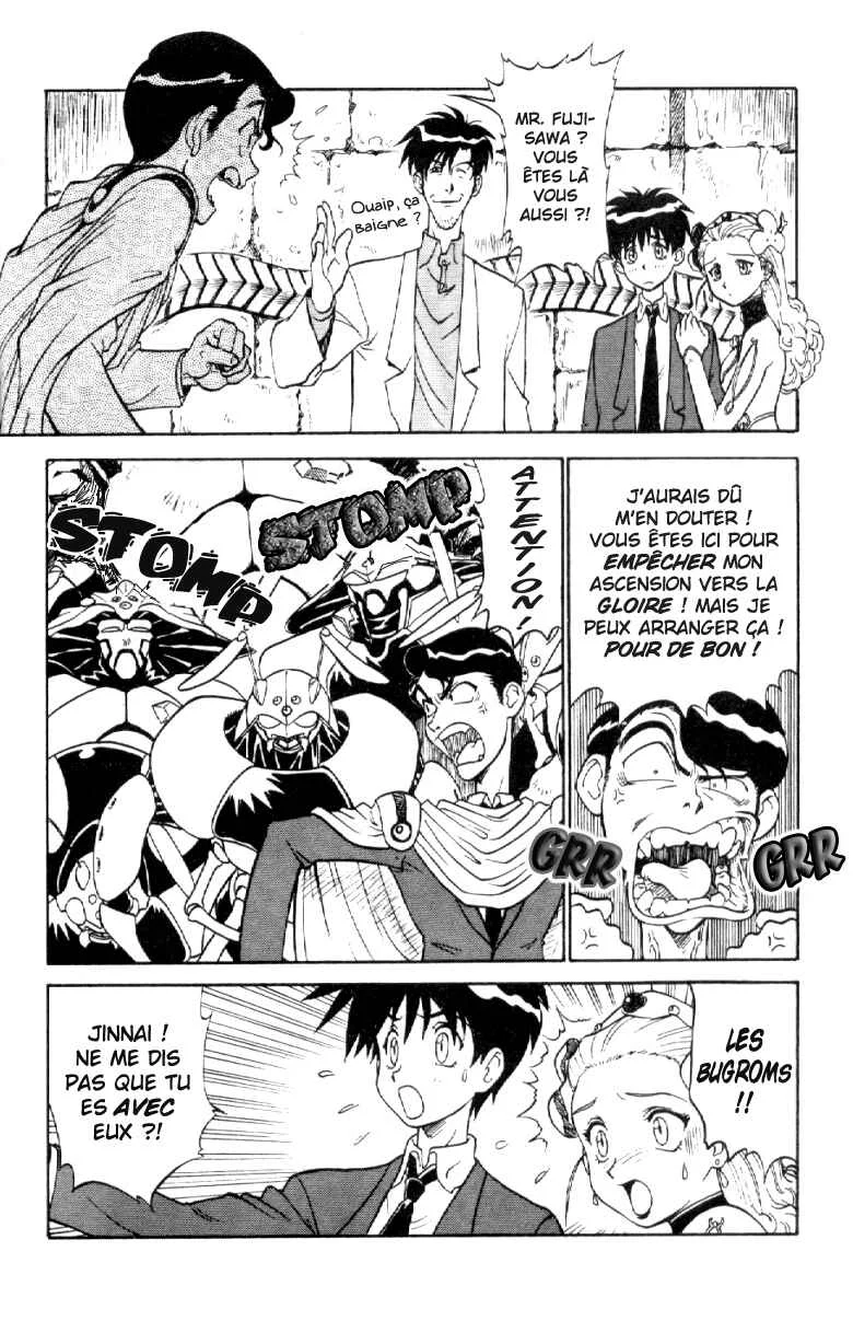 Shinpi no Sekai - El-Hazard Chapitre 5 - Page 6