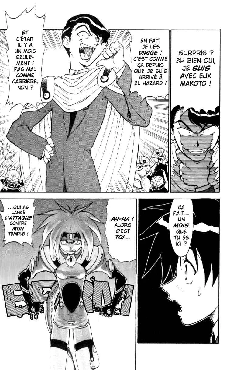Shinpi no Sekai - El-Hazard Chapitre 5 - Page 7