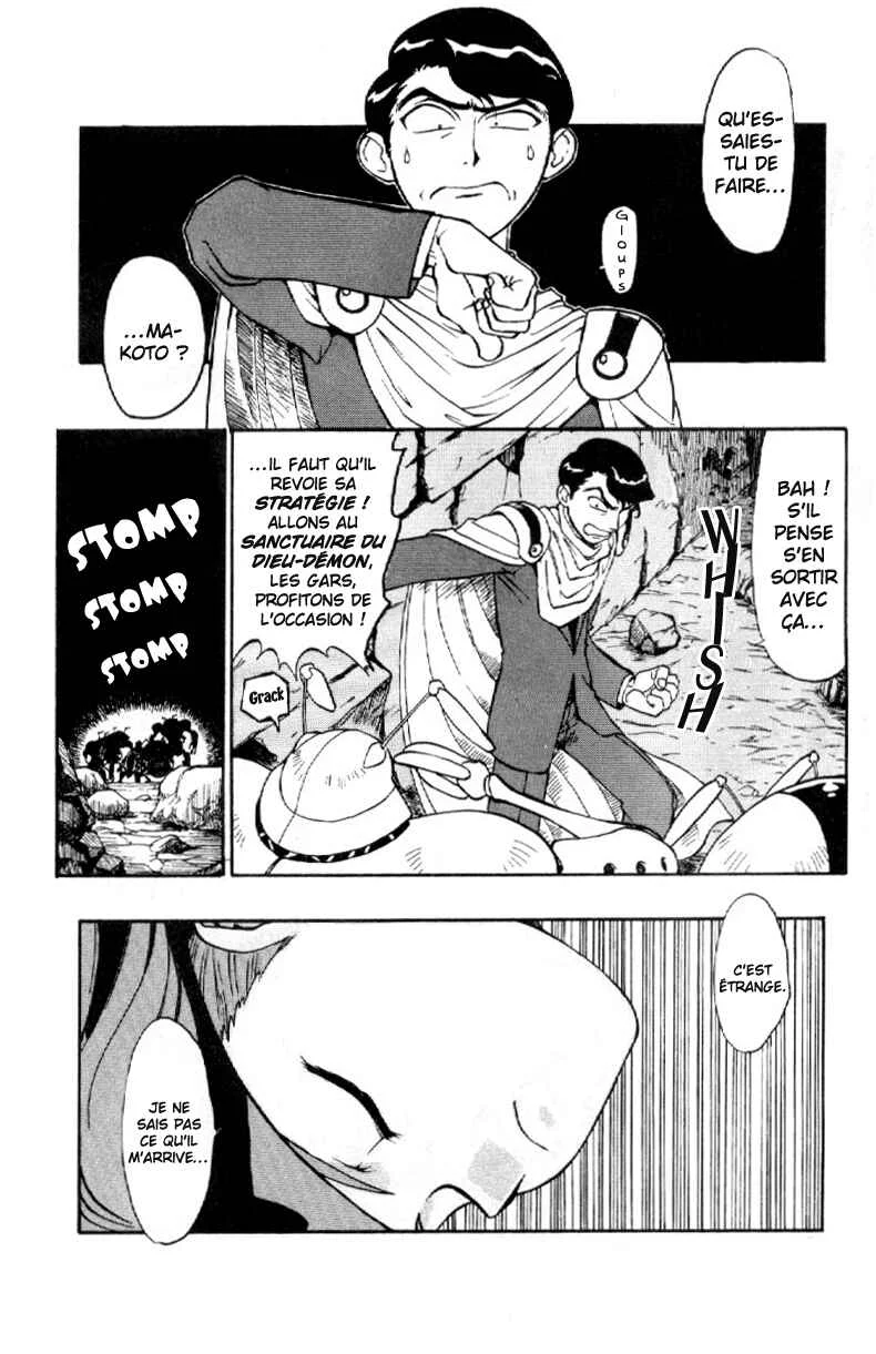 Shinpi no Sekai - El-Hazard Chapitre 5 - Page 12