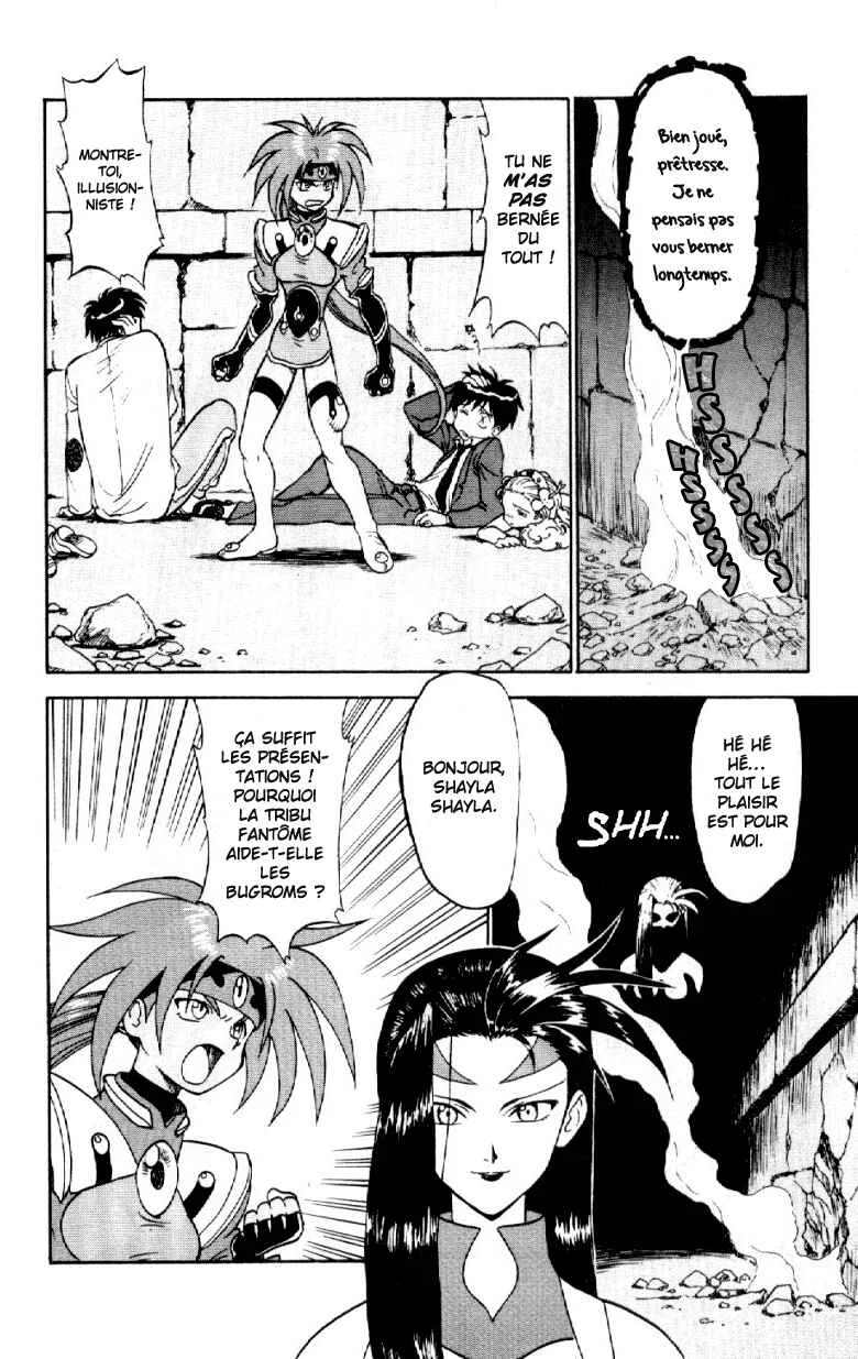Shinpi no Sekai - El-Hazard Chapitre 5 - Page 14