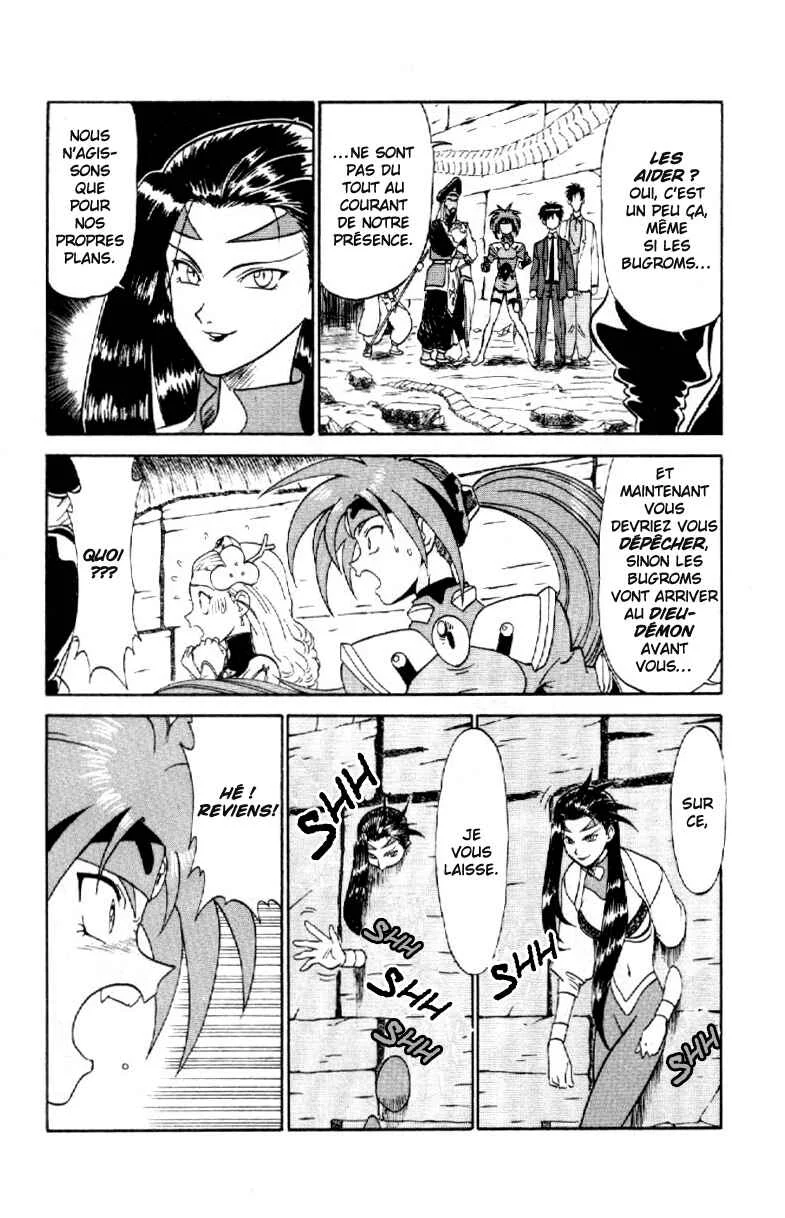 Shinpi no Sekai - El-Hazard Chapitre 5 - Page 15