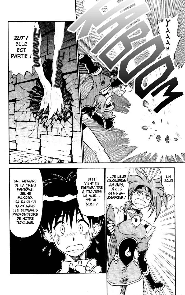 Shinpi no Sekai - El-Hazard Chapitre 5 - Page 16