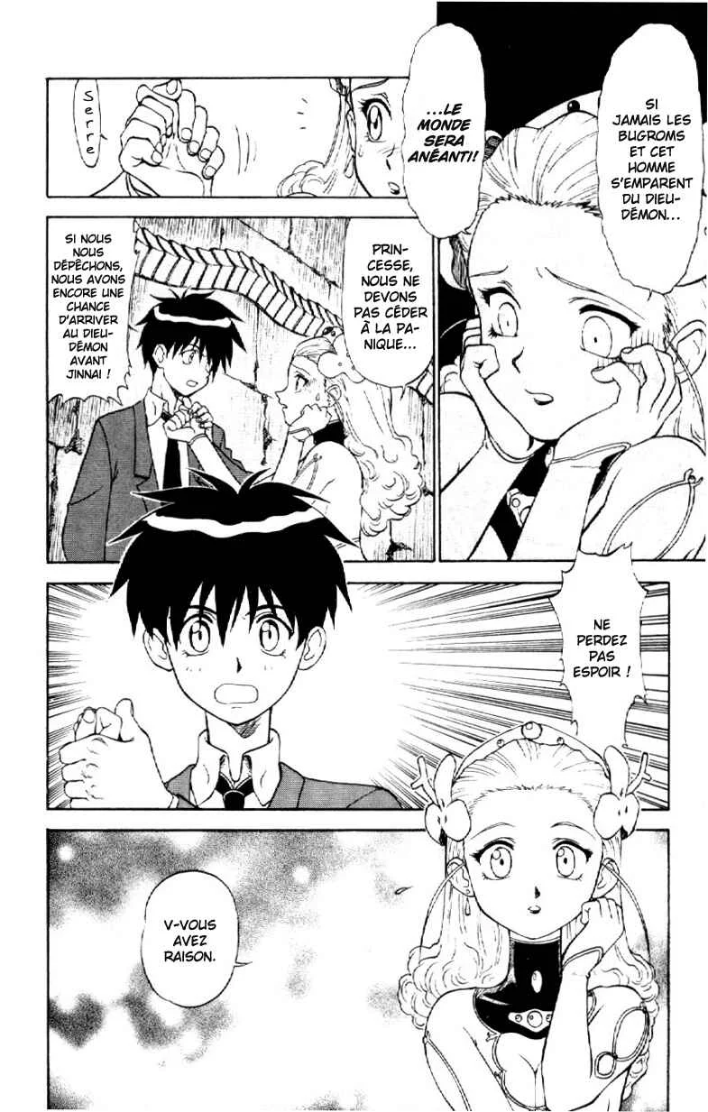 Shinpi no Sekai - El-Hazard Chapitre 5 - Page 18