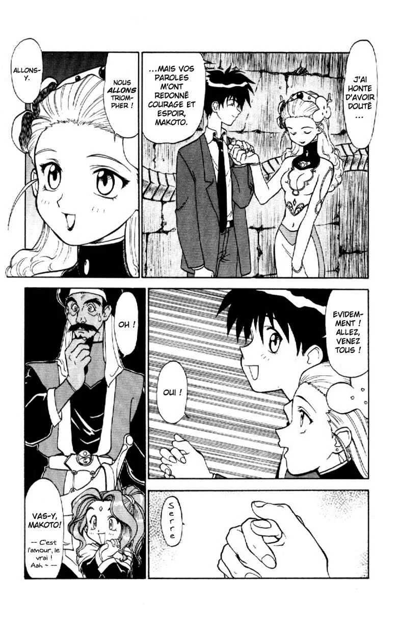 Shinpi no Sekai - El-Hazard Chapitre 5 - Page 19