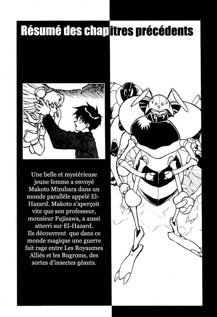 Shinpi no Sekai - El-Hazard Chapitre 6 - Page 1