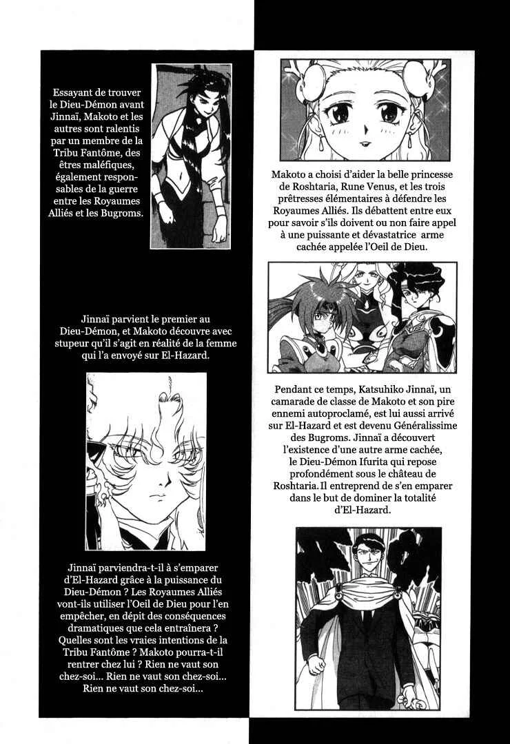 Shinpi no Sekai - El-Hazard Chapitre 6 - Page 2