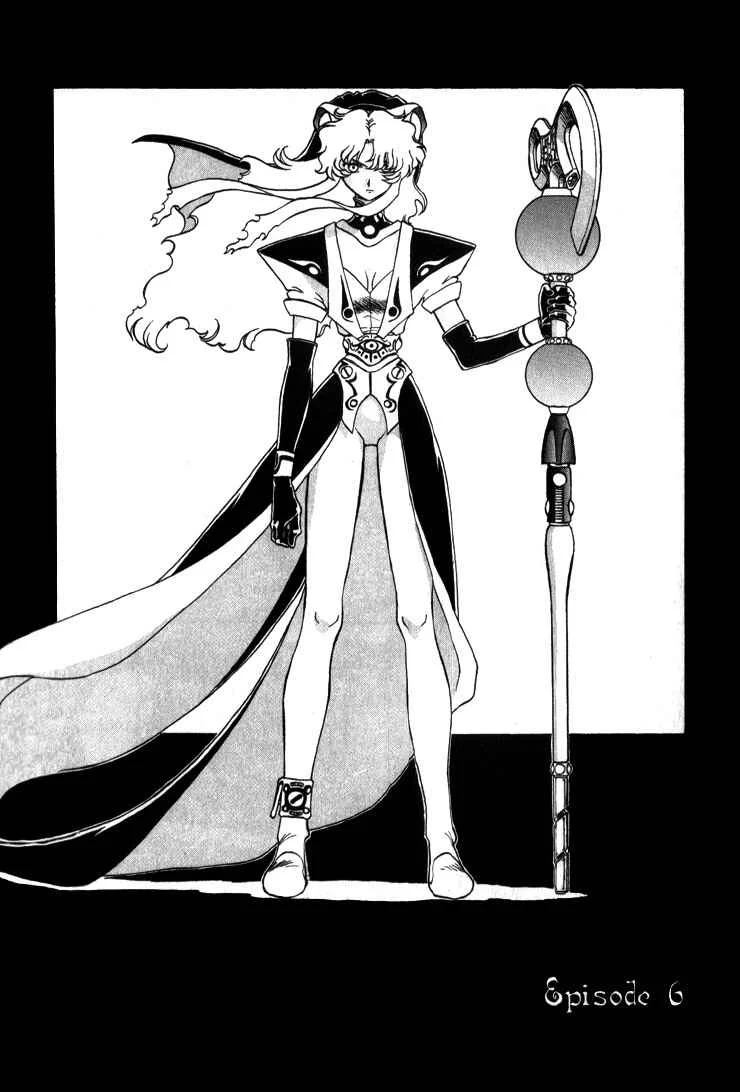 Shinpi no Sekai - El-Hazard Chapitre 6 - Page 4