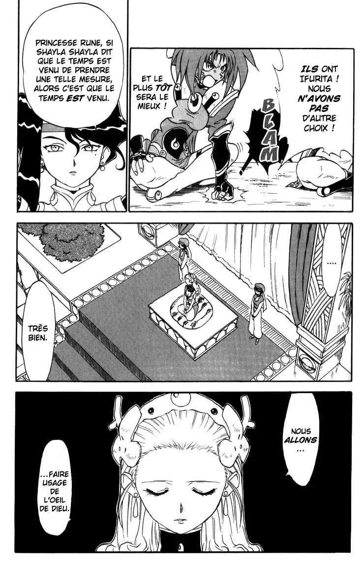 Shinpi no Sekai - El-Hazard Chapitre 7 - Page 11