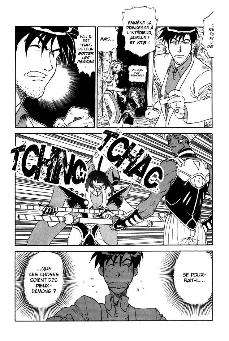 Shinpi no Sekai - El-Hazard Chapitre 8 - Page 2