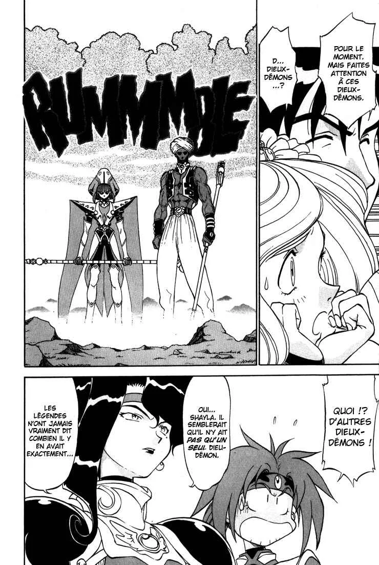 Shinpi no Sekai - El-Hazard Chapitre 8 - Page 4