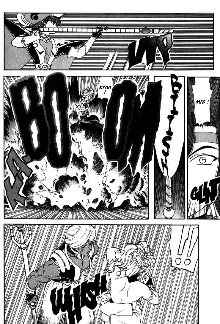 Shinpi no Sekai - El-Hazard Chapitre 8 - Page 5