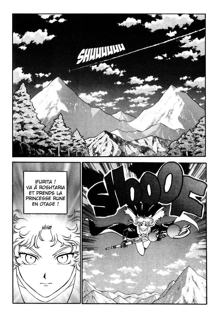 Shinpi no Sekai - El-Hazard Chapitre 8 - Page 14