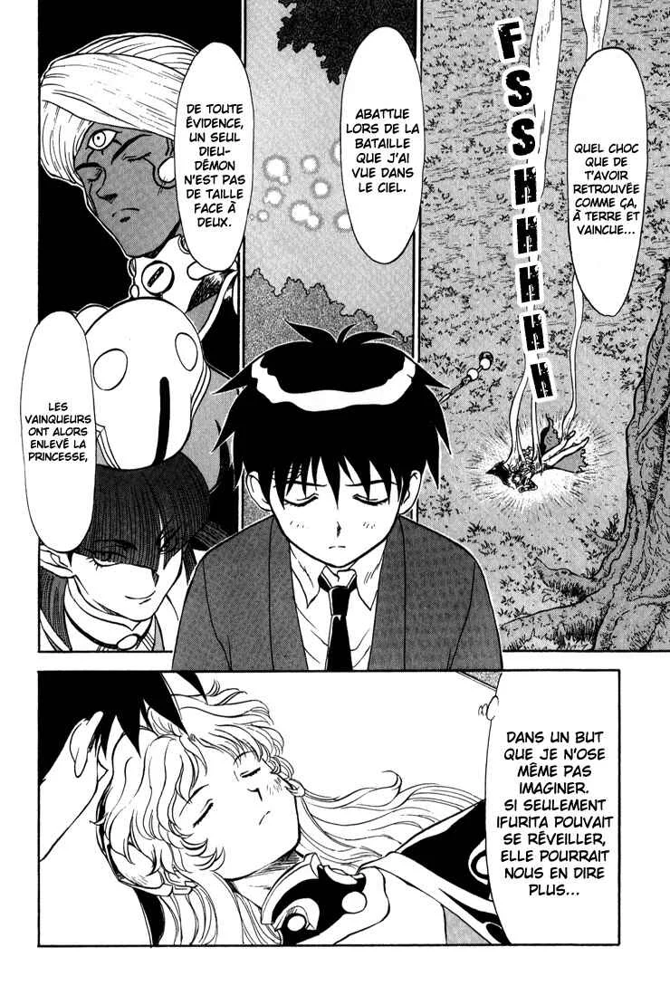 Shinpi no Sekai - El-Hazard Chapitre 9 - Page 4