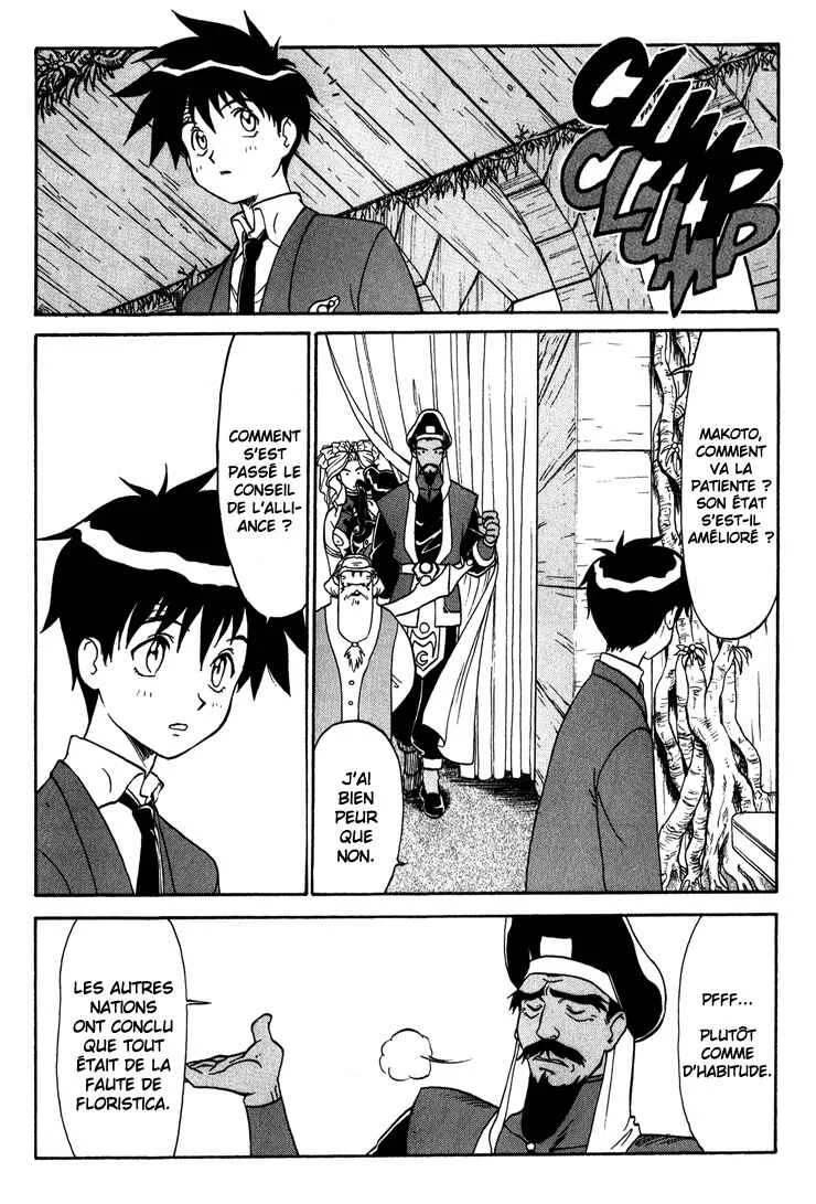 Shinpi no Sekai - El-Hazard Chapitre 9 - Page 5