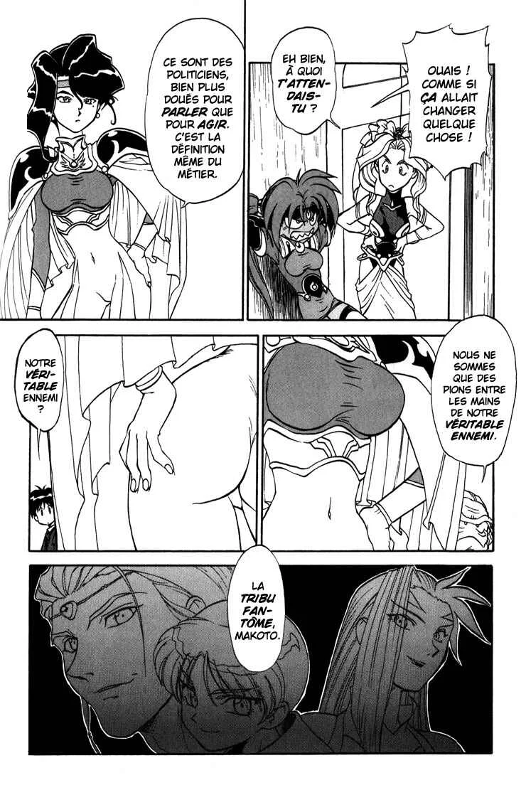 Shinpi no Sekai - El-Hazard Chapitre 9 - Page 6