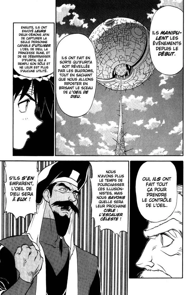 Shinpi no Sekai - El-Hazard Chapitre 9 - Page 7