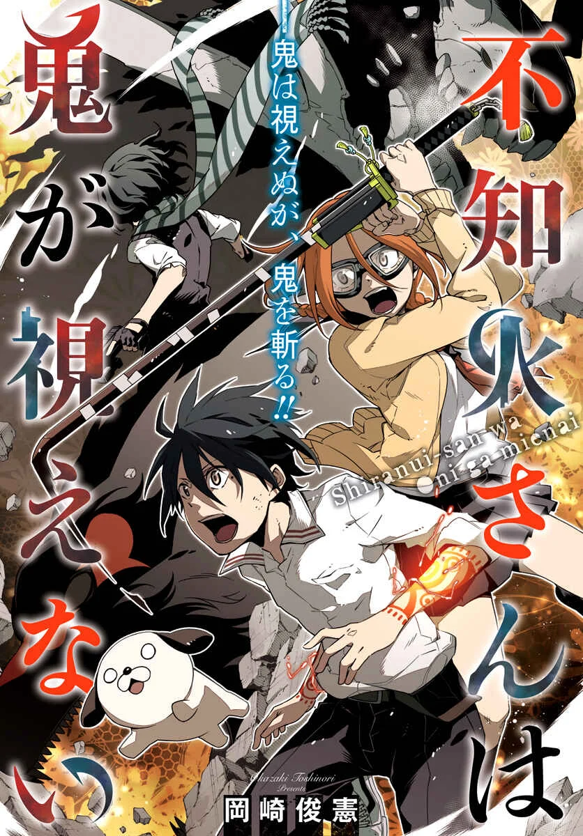 Shiranui-san wa Oni ga Mienai Chapitre 1 - Page 3