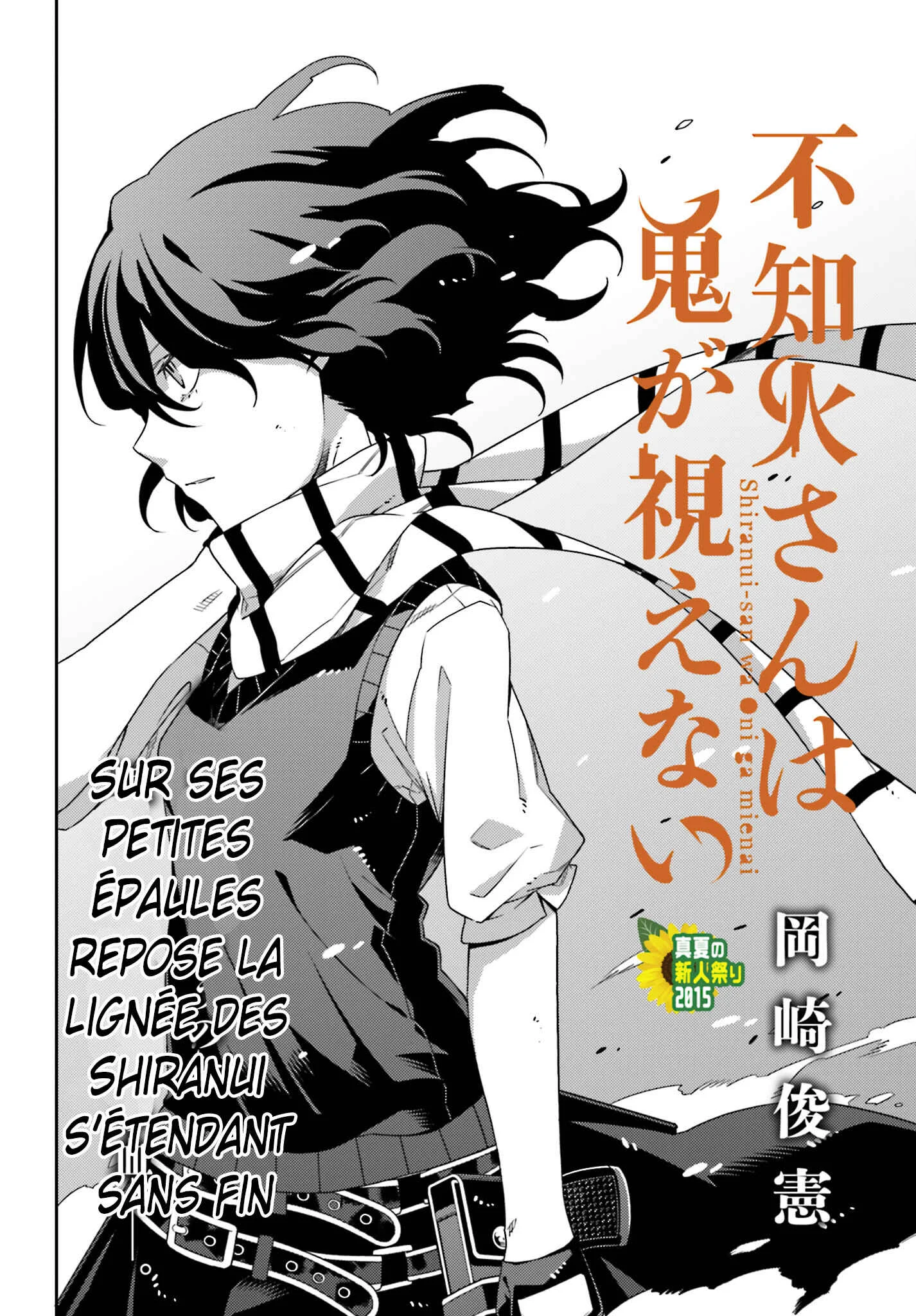Shiranui-san wa Oni ga Mienai Chapitre 2 - Page 2