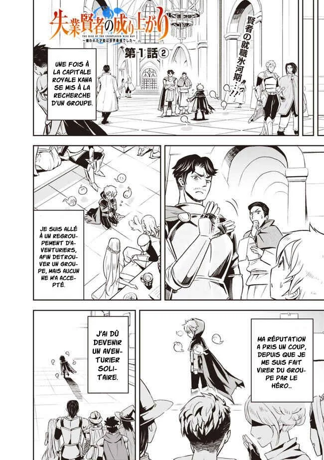 Shitsugyou Kenja no Nariagari: Kirawareta Sainou wa Sekai Saikyou deshita Chapitre 1.2 - Page 1