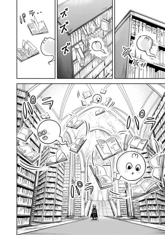Shitsugyou Kenja no Nariagari: Kirawareta Sainou wa Sekai Saikyou deshita Chapitre 2.1 - Page 10