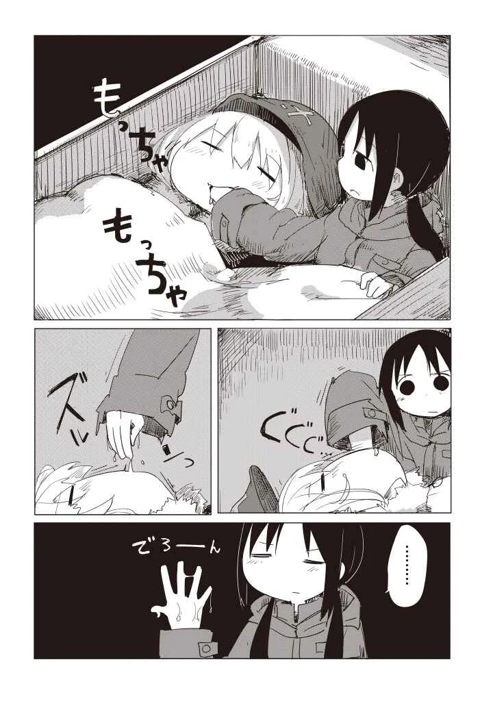 Shoujo Shuumatsu Ryoukou Chapitre 1: Ciel étoilé - Page 7