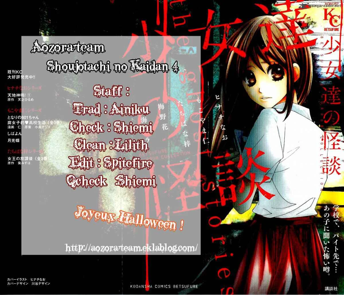 Shoujotachi no Kaidan Chapitre 4 - Page 38