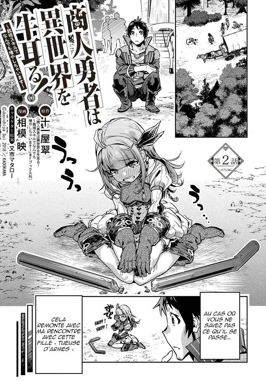Shounin Yuusha wa Isekai o Gyuujiru!: Saibai Skill de Nandemo Fuyashichaimasu! Chapitre 2 - Page 1
